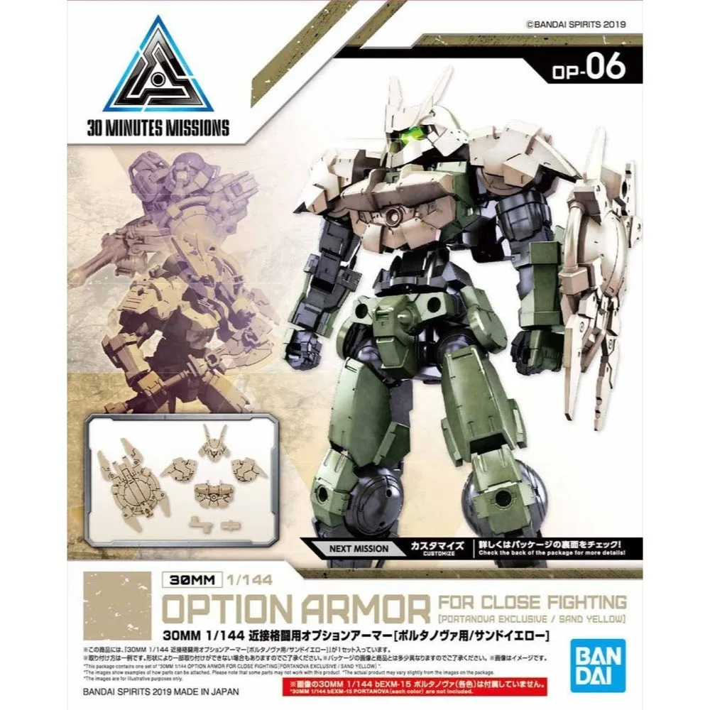 Bandai 5057811 1/144 Option Armor for Close Fighting Portanova Exclusive Sand Yellow 30MM